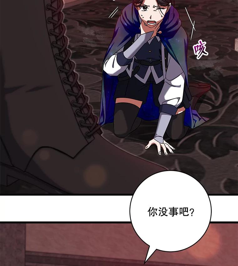 《欢迎光临地下城酒店》23.魔王之城 第7页