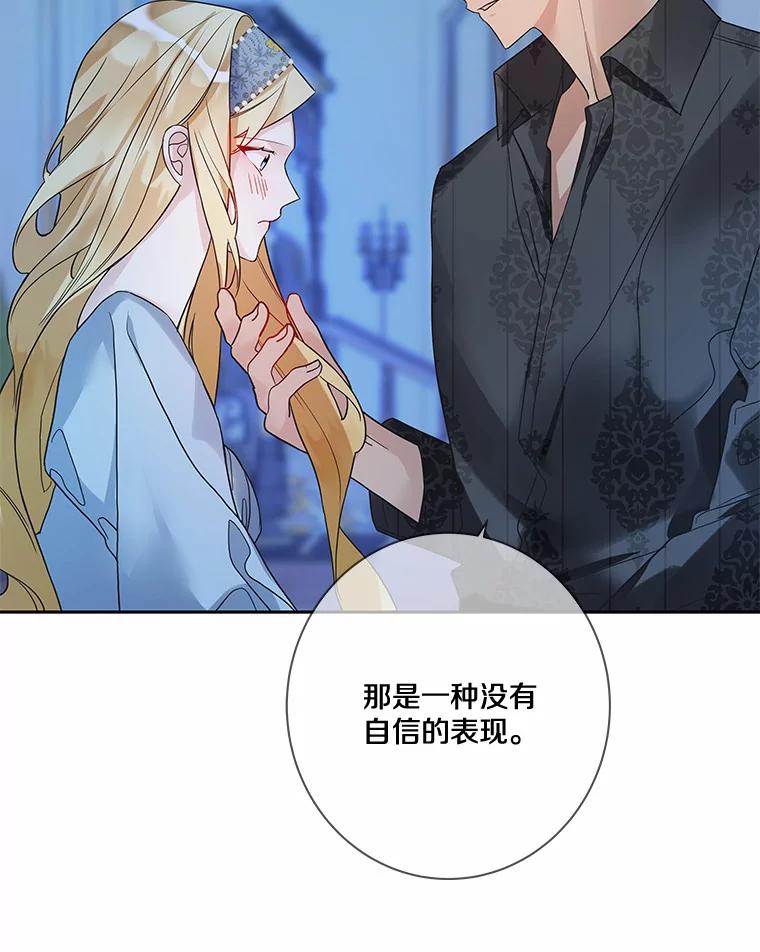 《龙套大公子妃的花路人生》23.宴会第一天 第39页