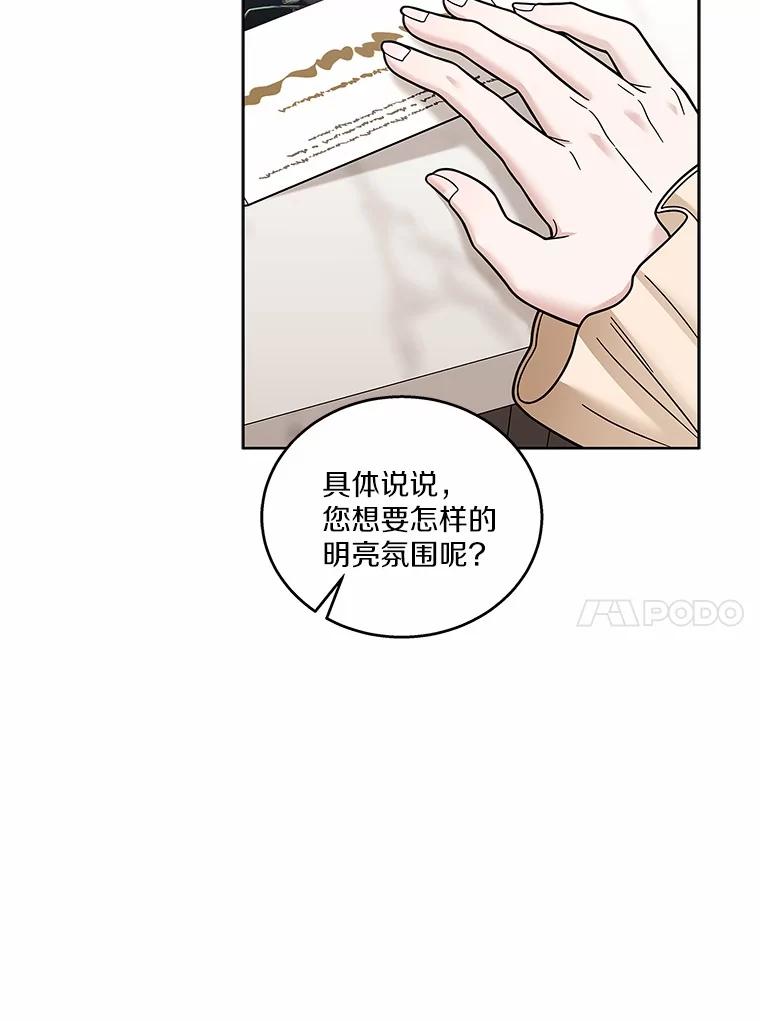 《上司的求婚》23.再次求婚 第34页