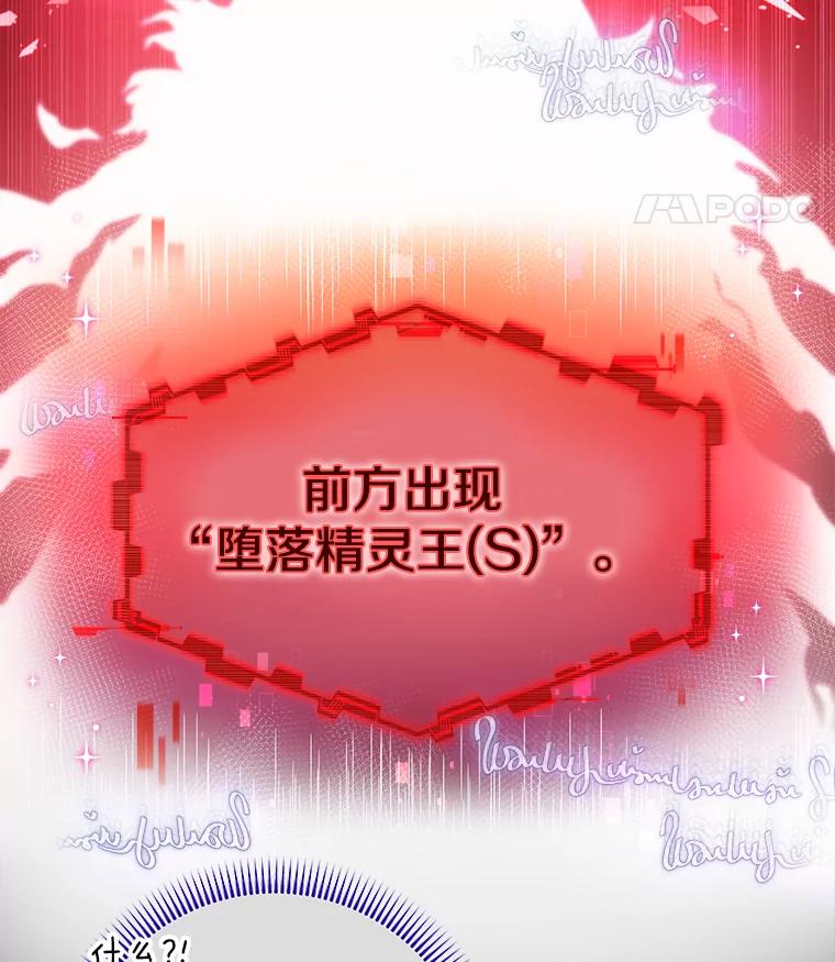 《欢迎光临地下城酒店》23.魔王之城 第86页