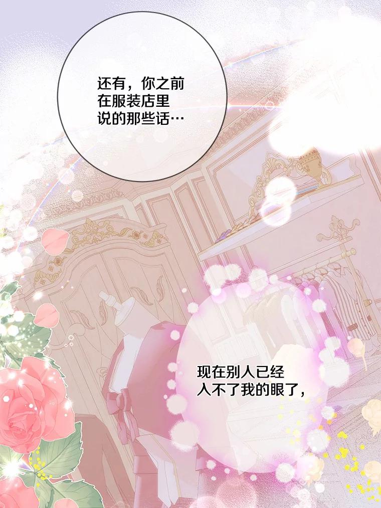 《龙套大公子妃的花路人生》23.宴会第一天 第27页