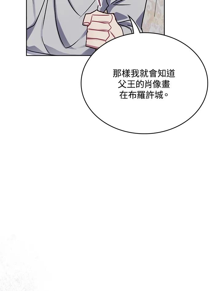 《万兽公主》第24话 第86页