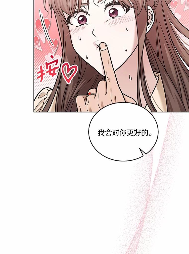 《上司的求婚》23.再次求婚 第15页