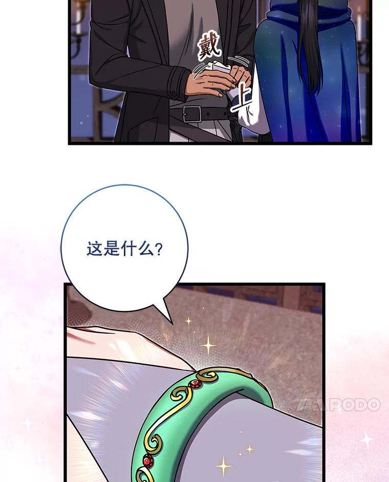《欢迎光临地下城酒店》23.魔王之城 第19页