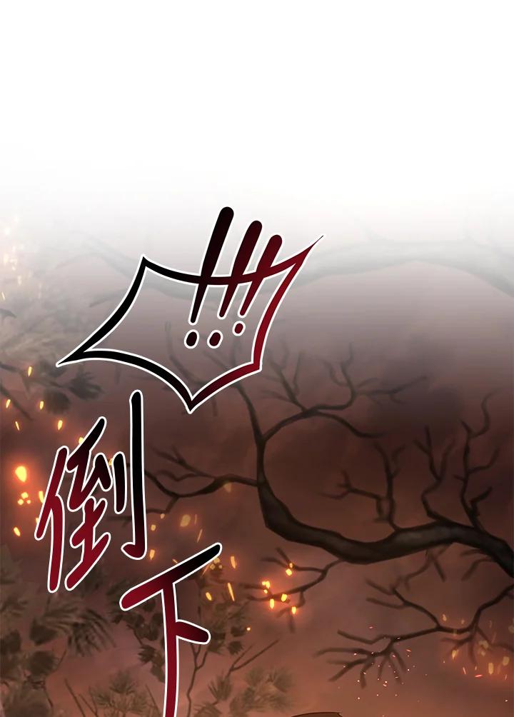 《万兽公主》第24话 第20页
