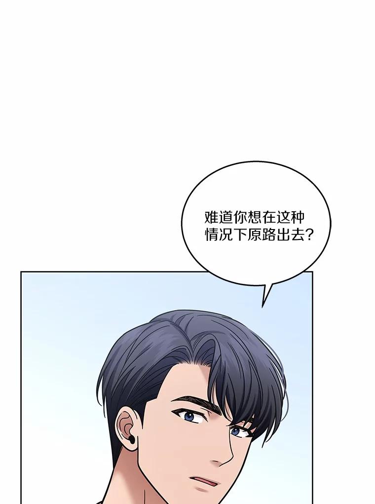 《上司的求婚》23.再次求婚 第6页