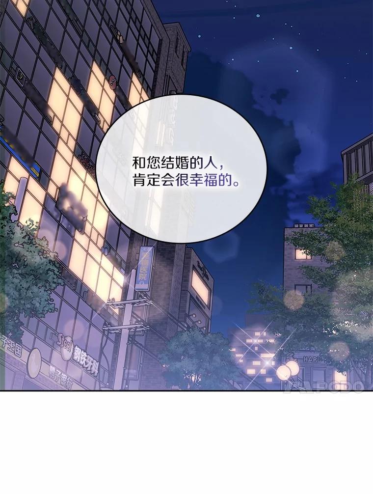 《上司的求婚》23.再次求婚 第67页