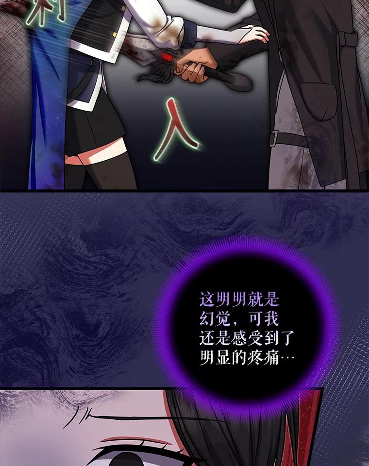 《欢迎光临地下城酒店》23.魔王之城 第103页