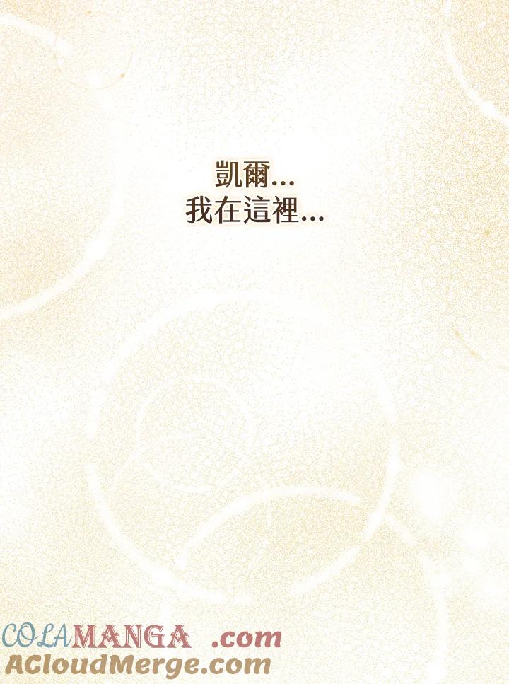 《万兽公主》第24话 第53页