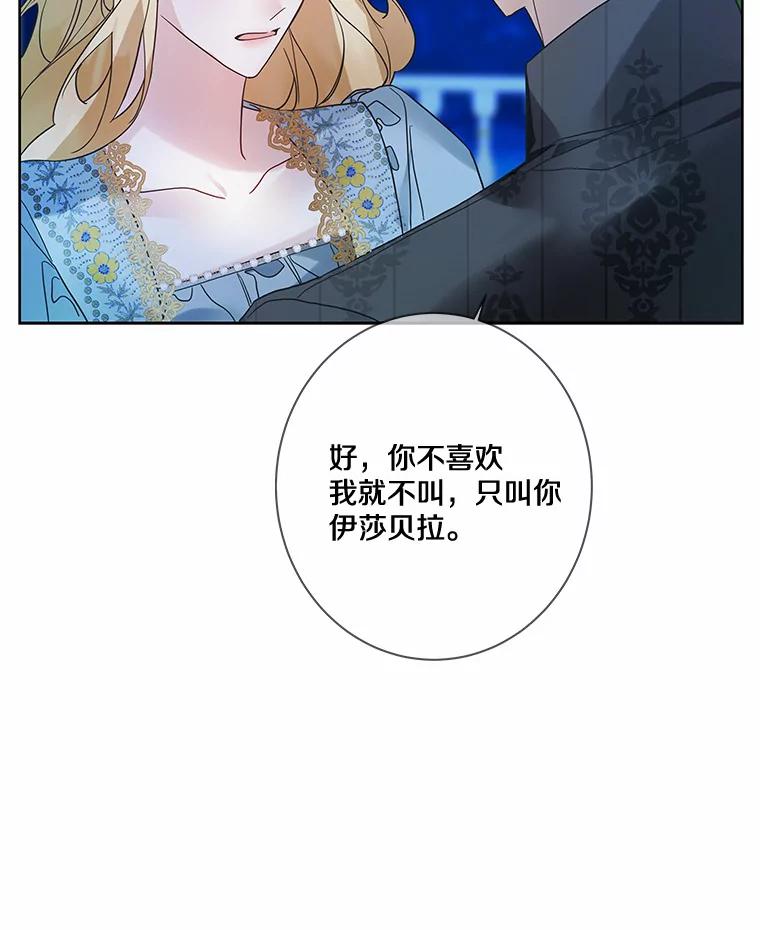 《龙套大公子妃的花路人生》23.宴会第一天 第26页