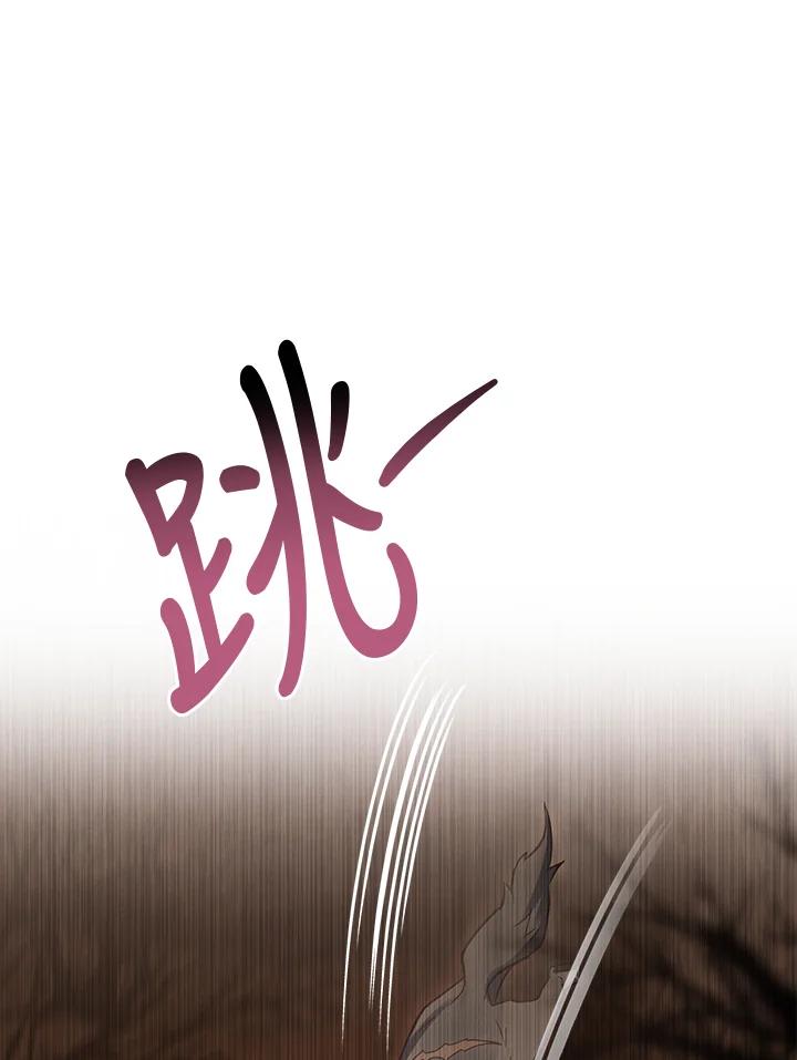 《万兽公主》第24话 第10页