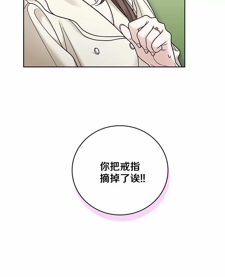 《上司的求婚》23.再次求婚 第84页