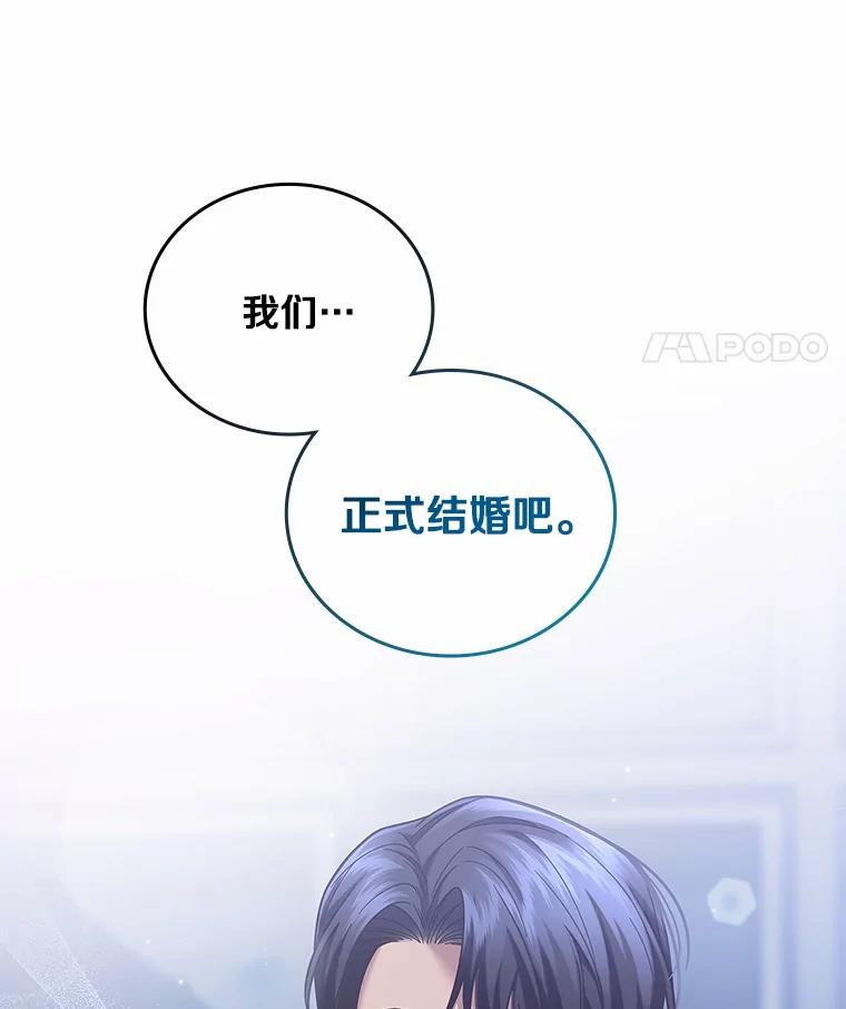 《上司的求婚》23.再次求婚 第71页