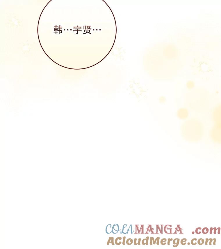 《欢迎光临地下城酒店》23.魔王之城 第9页