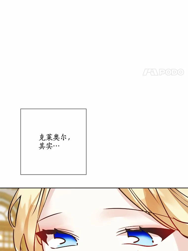 《龙套大公子妃的花路人生》23.宴会第一天 第116页