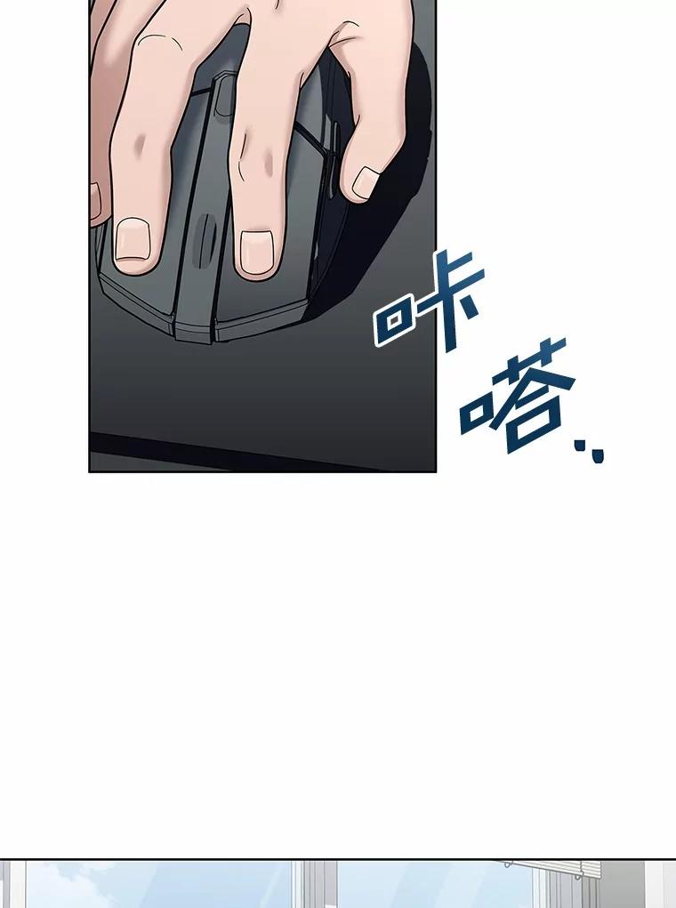 《上司的求婚》24.合力抓偷拍狂 第96页