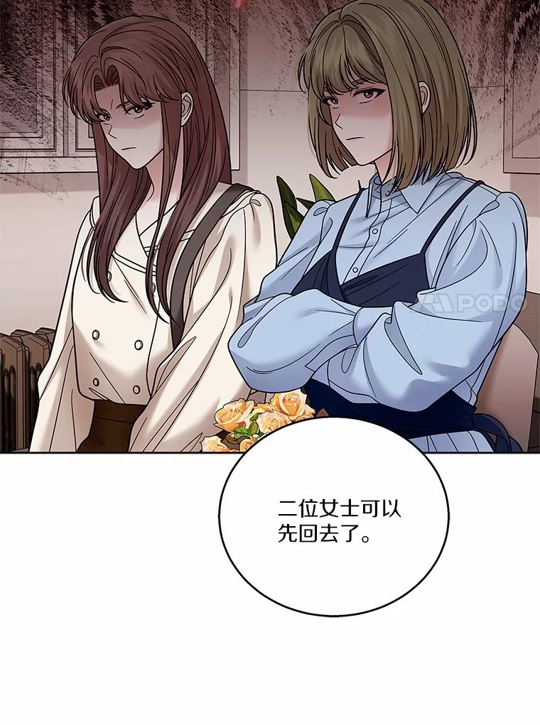 《上司的求婚》24.合力抓偷拍狂 第50页