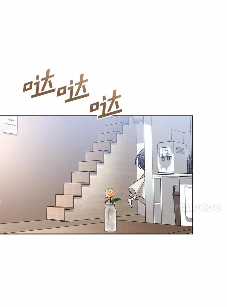 《上司的求婚》24.合力抓偷拍狂 第72页