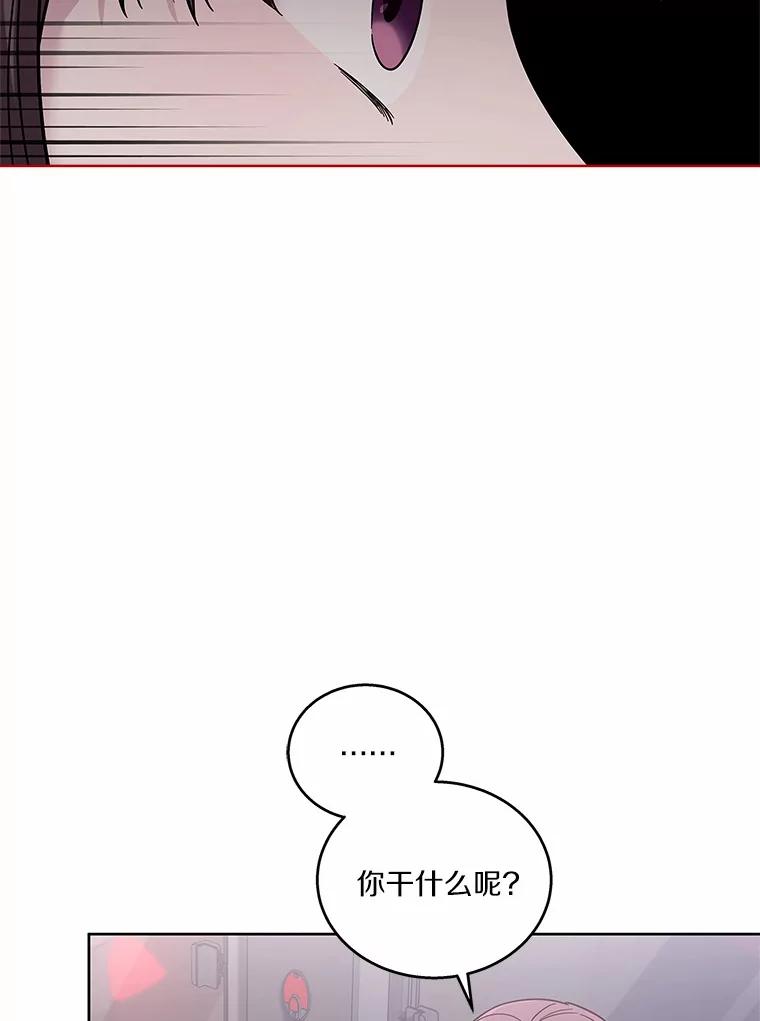 《上司的求婚》24.合力抓偷拍狂 第12页