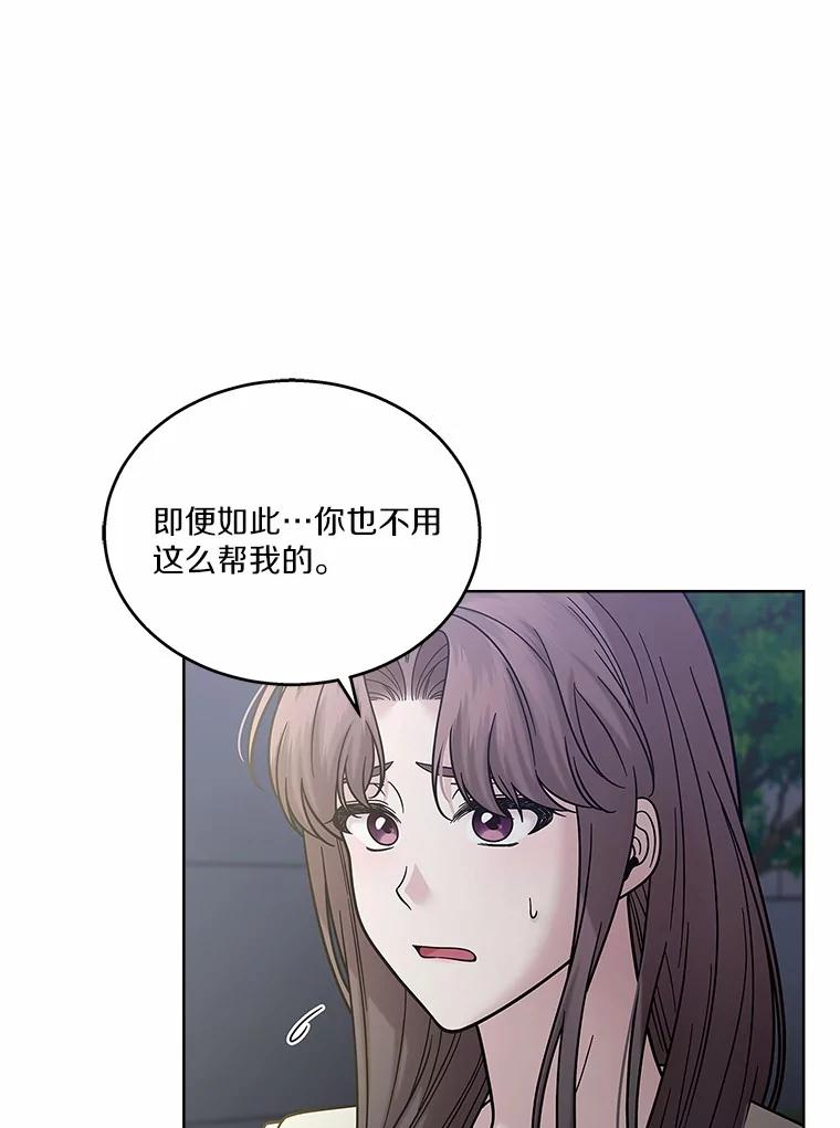 《上司的求婚》24.合力抓偷拍狂 第55页
