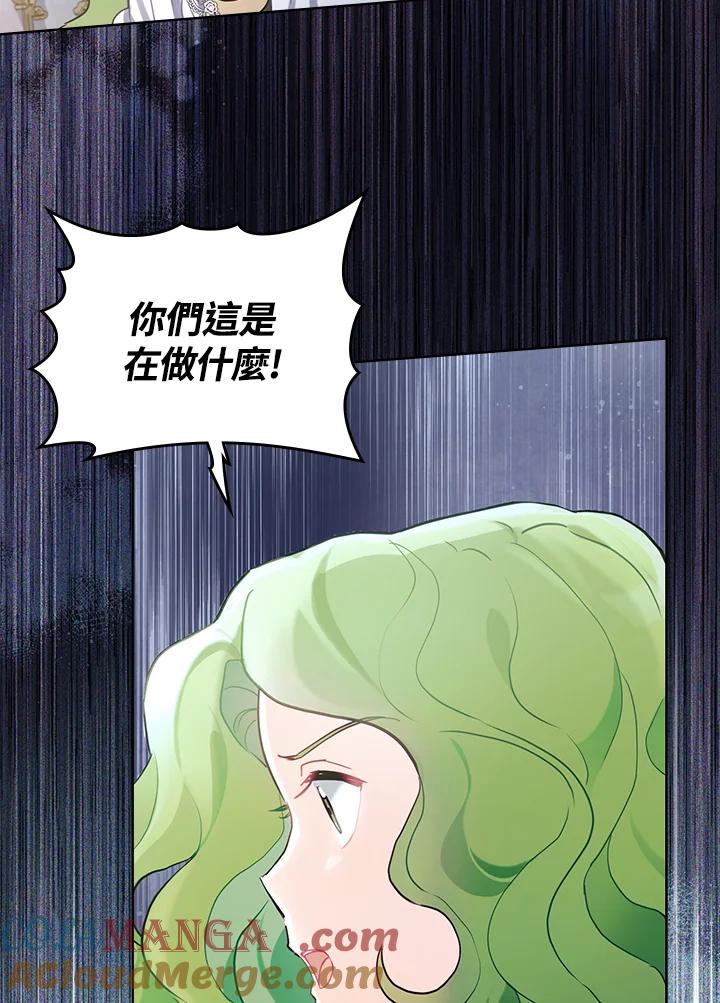 《万兽公主》第25话 第61页