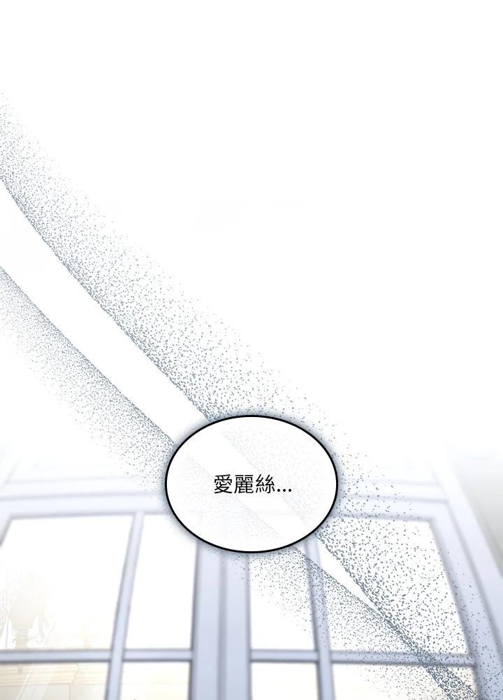 《万兽公主》第25话 第108页