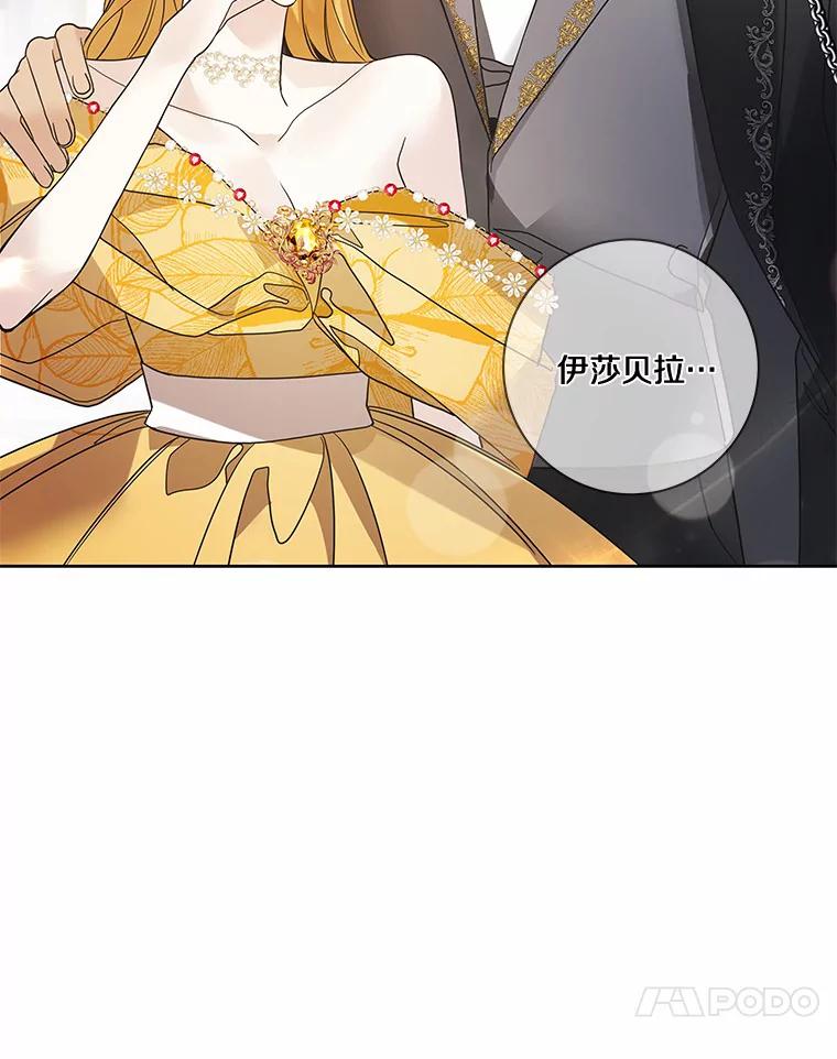 《龙套大公子妃的花路人生》24.拜见皇帝 第31页