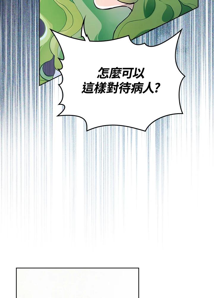 《万兽公主》第25话 第62页