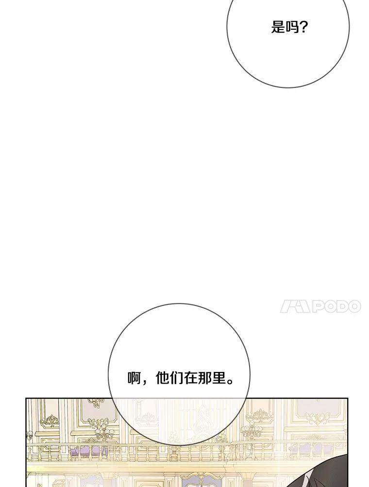 《龙套大公子妃的花路人生》24.拜见皇帝 第28页