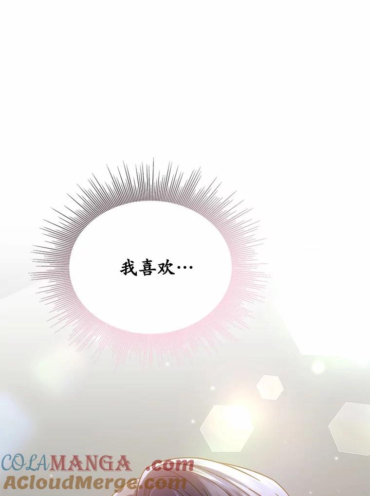 《上司的求婚》24.合力抓偷拍狂 第113页
