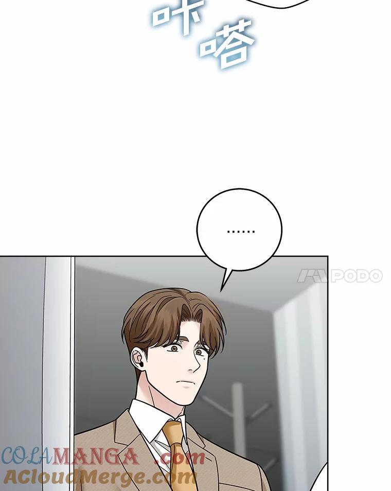 《上司的求婚》24.合力抓偷拍狂 第105页