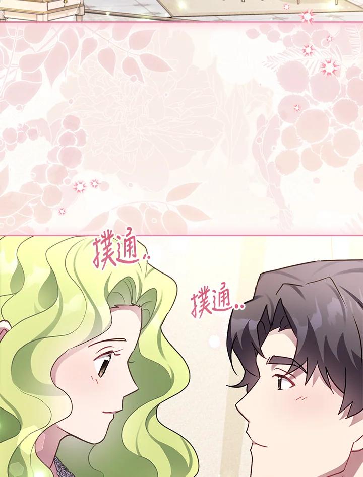 《万兽公主》第25话 第2页