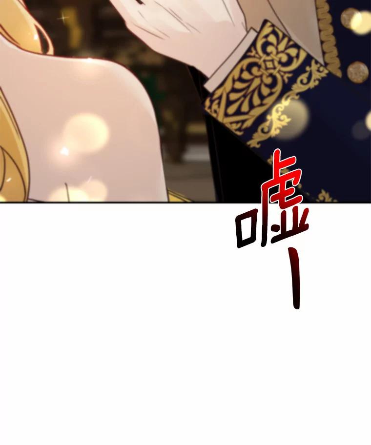 《龙套大公子妃的花路人生》24.拜见皇帝 第126页