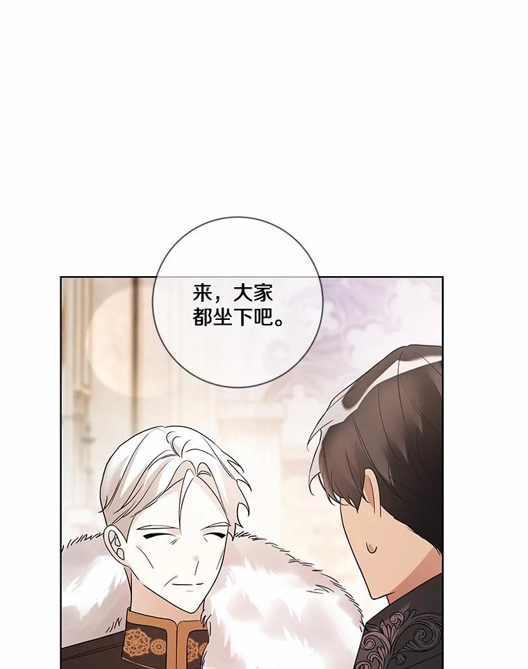 《龙套大公子妃的花路人生》24.拜见皇帝 第74页