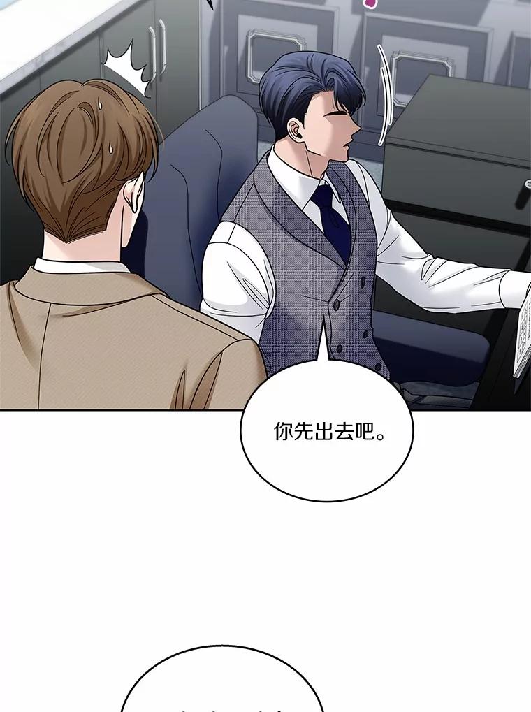 《上司的求婚》24.合力抓偷拍狂 第111页