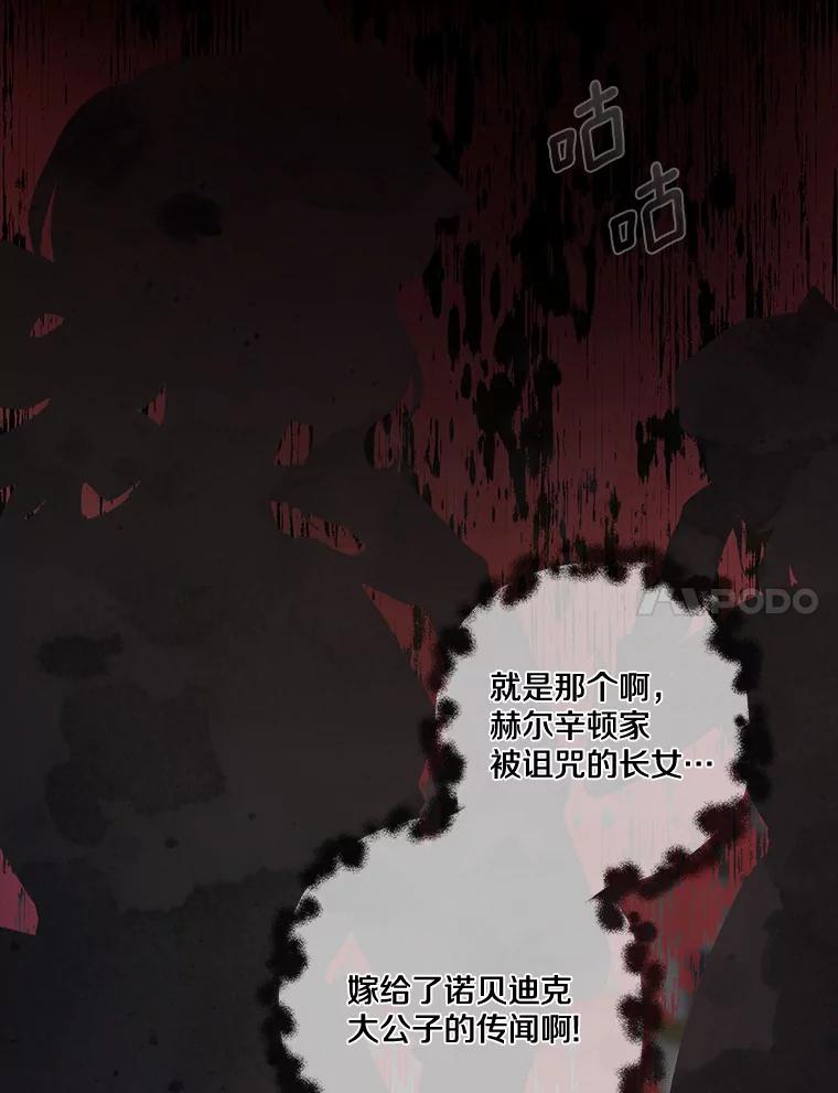 《龙套大公子妃的花路人生》24.拜见皇帝 第99页