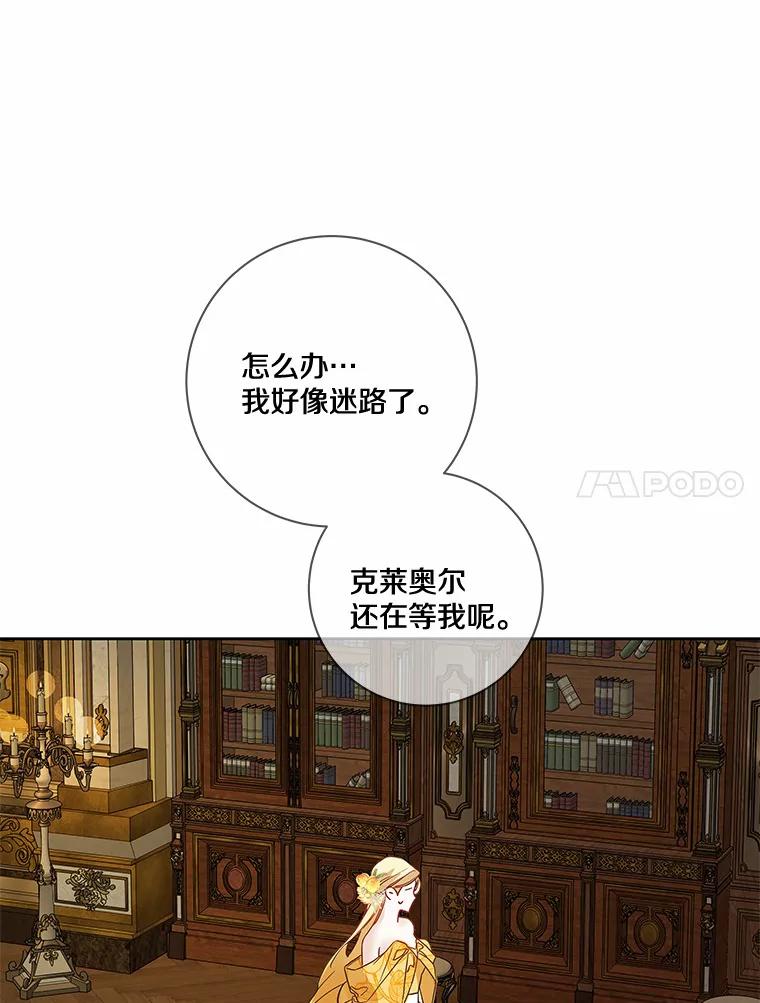 《龙套大公子妃的花路人生》24.拜见皇帝 第112页