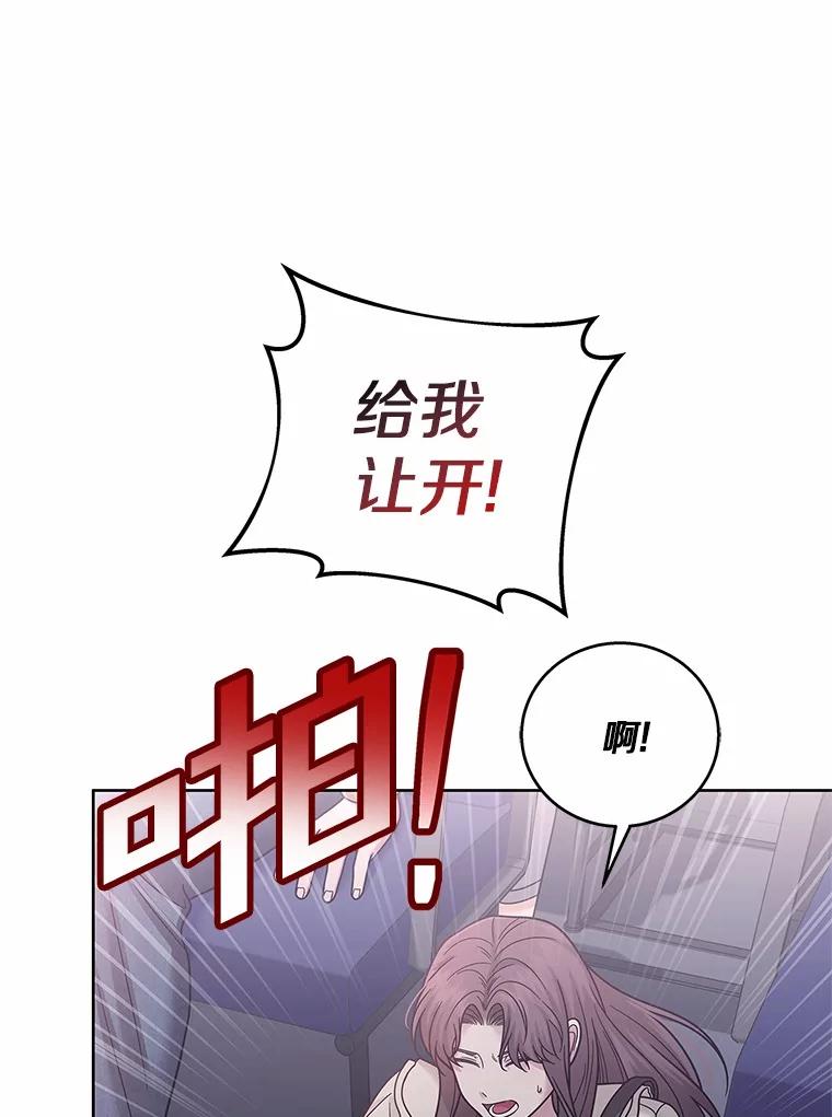 《上司的求婚》24.合力抓偷拍狂 第24页