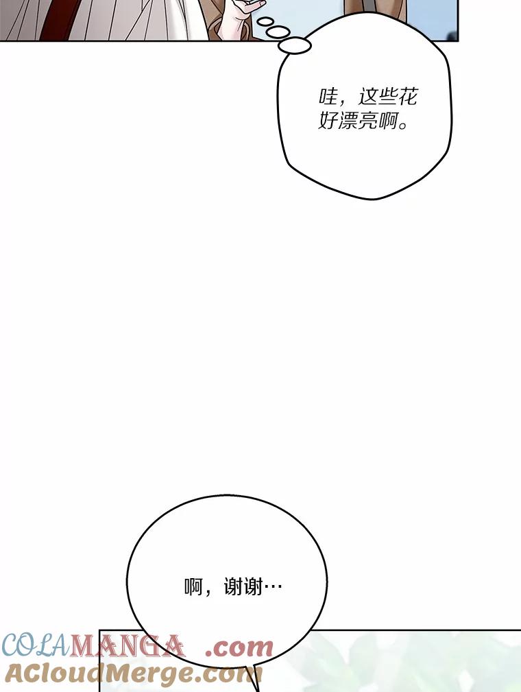 《上司的求婚》24.合力抓偷拍狂 第85页