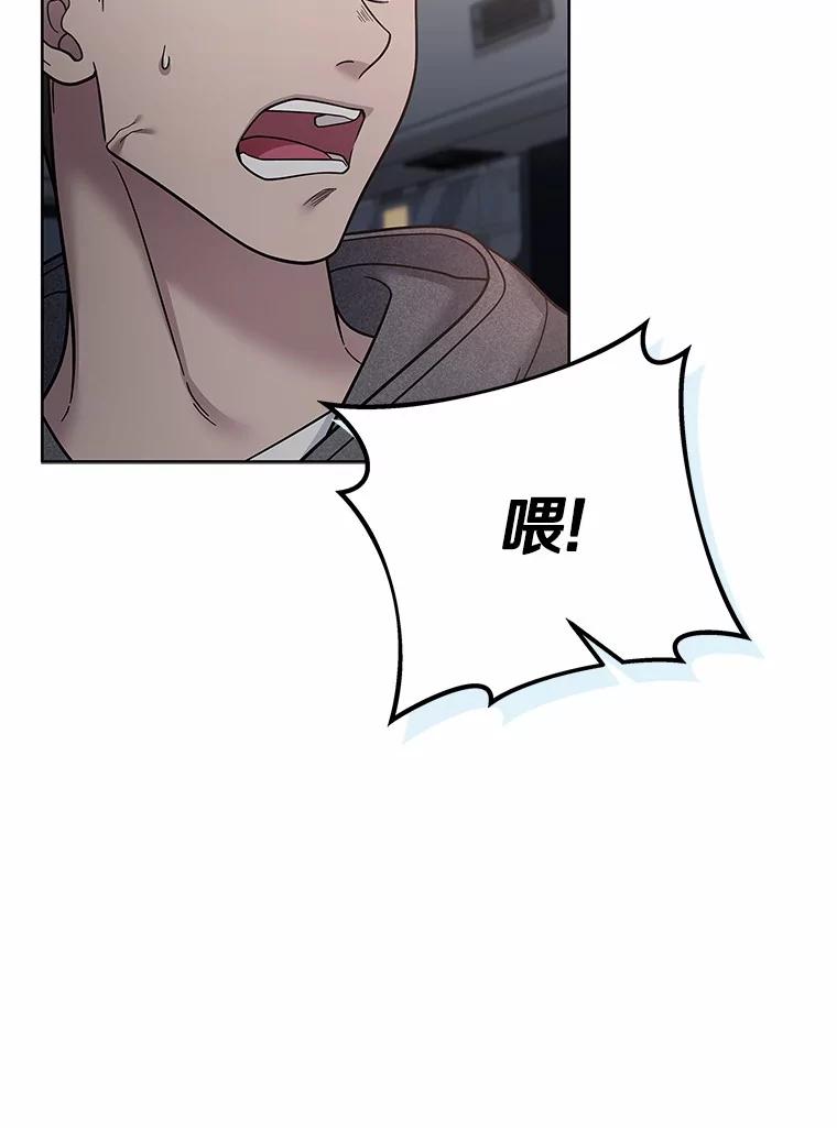《上司的求婚》24.合力抓偷拍狂 第27页