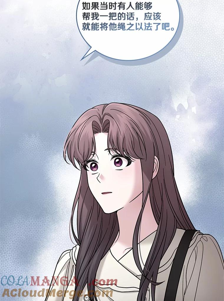 《上司的求婚》24.合力抓偷拍狂 第57页