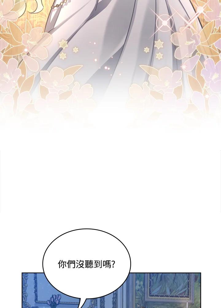 《万兽公主》第25话 第70页