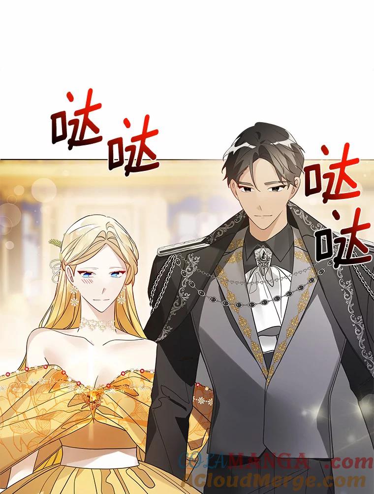 《龙套大公子妃的花路人生》24.拜见皇帝 第41页
