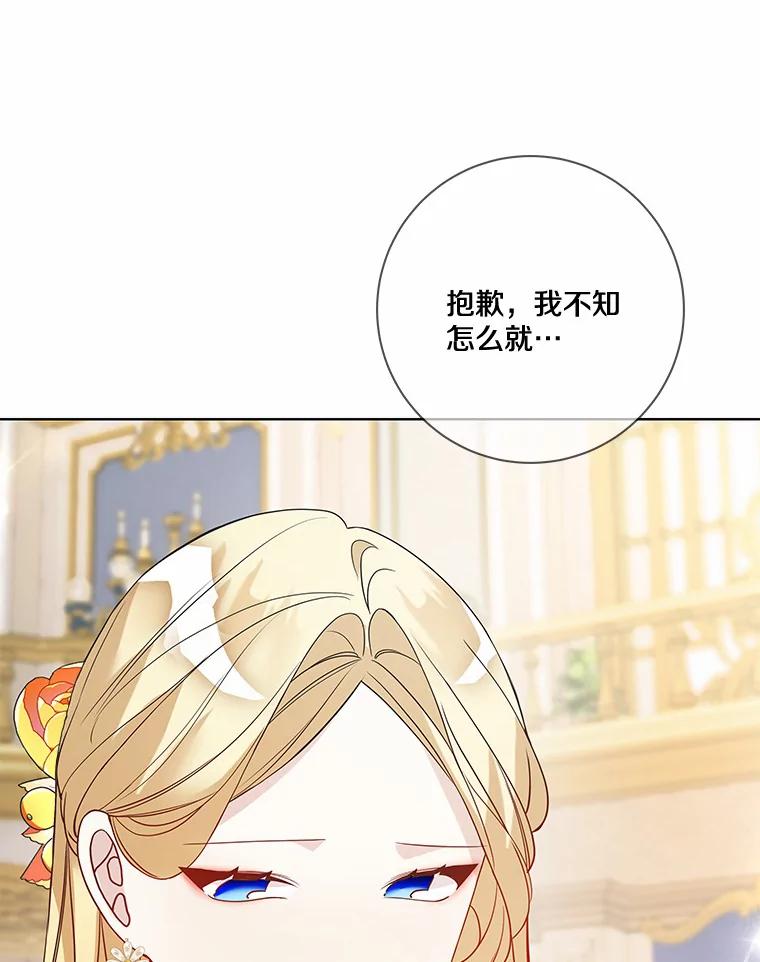 《龙套大公子妃的花路人生》24.拜见皇帝 第32页