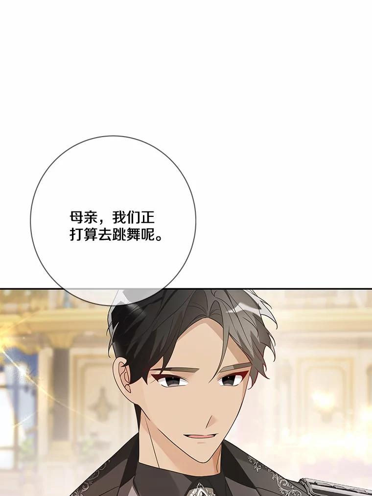 《龙套大公子妃的花路人生》24.拜见皇帝 第46页