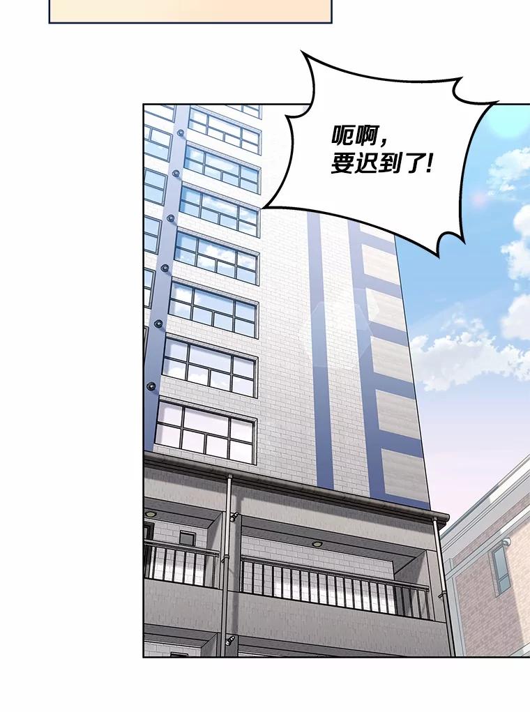《上司的求婚》24.合力抓偷拍狂 第71页
