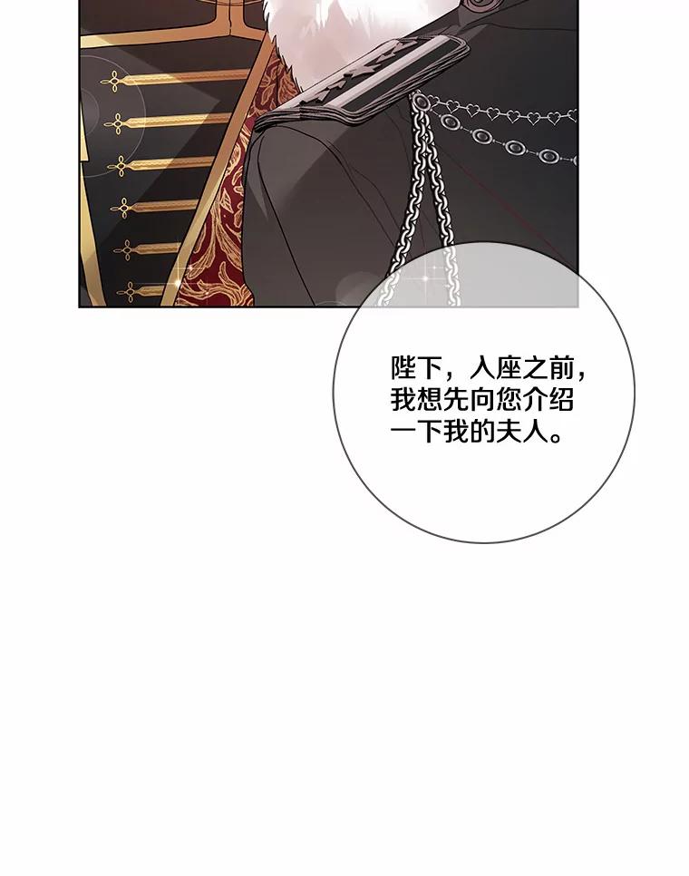 《龙套大公子妃的花路人生》24.拜见皇帝 第75页