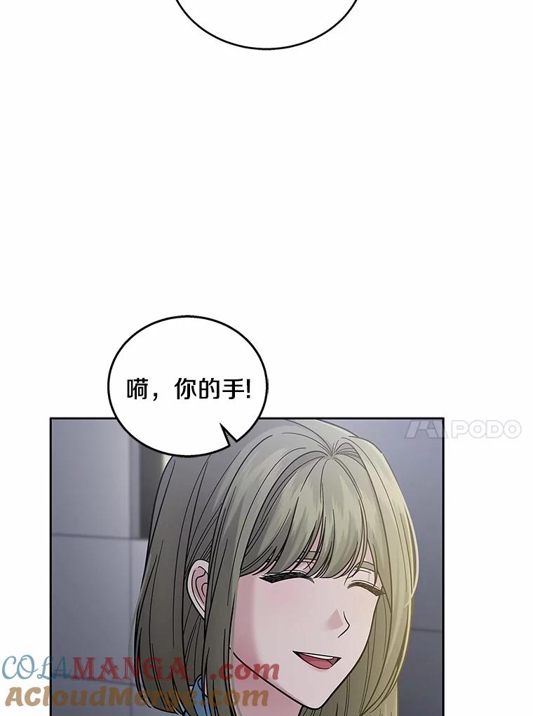 《上司的求婚》24.合力抓偷拍狂 第53页