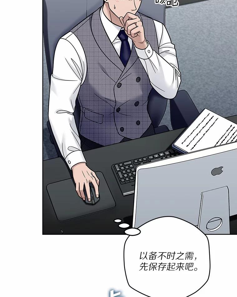 《上司的求婚》24.合力抓偷拍狂 第104页