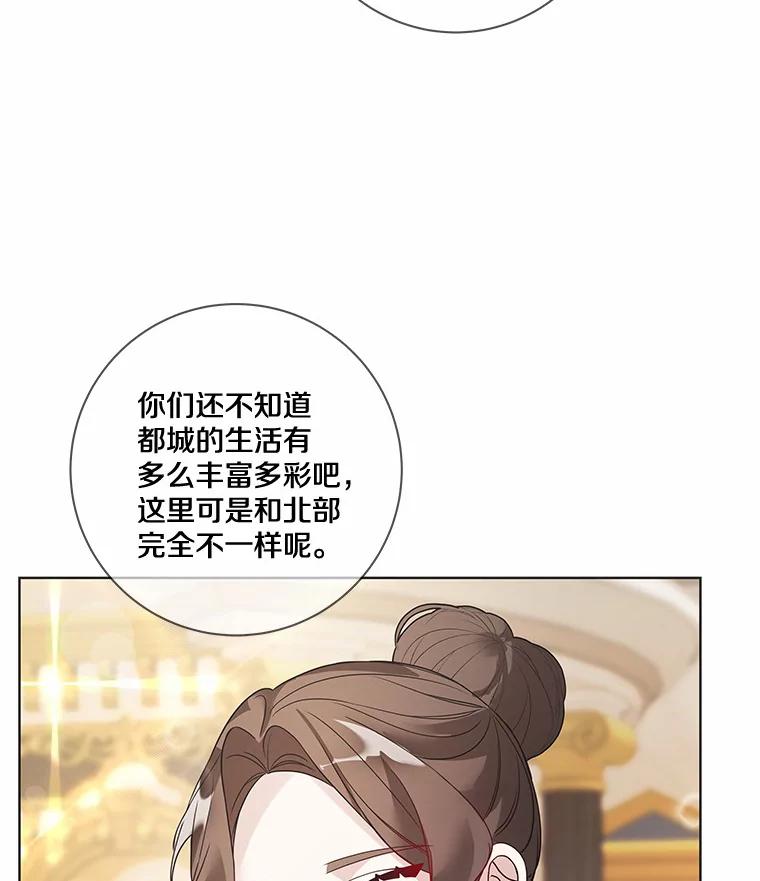《龙套大公子妃的花路人生》24.拜见皇帝 第23页